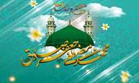 " هفته وحدت گرامی باد"